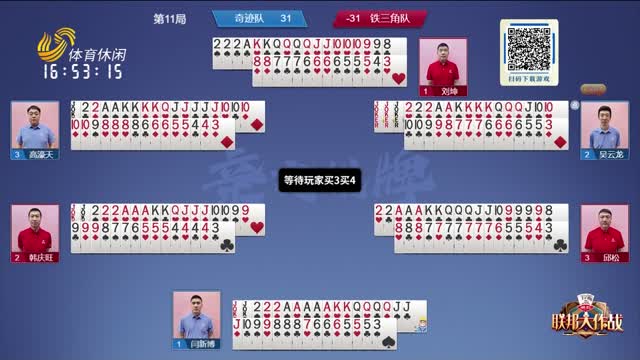 胜利的基础